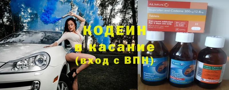 Кодеин напиток Lean (лин)  купить наркотики сайты  Липецк 